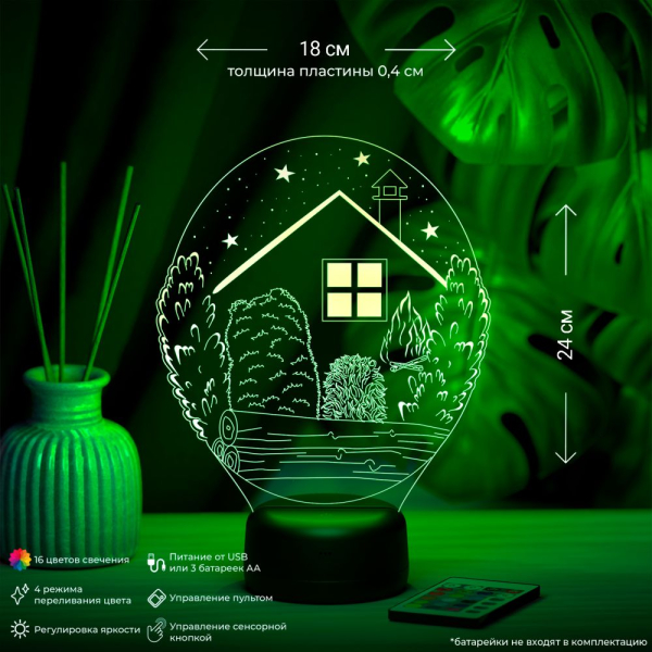 3D светильник  Светильник "Ёжик и медвежонок у костра #2"