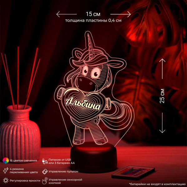 3D светильник  Светильник "Единорог с именем Альбина"