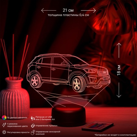 3D светильник  Светильник "Автомобиль Hyundai Creta"