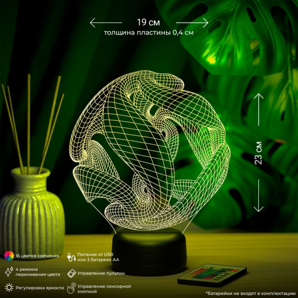 3D светильник  3д светильник "Абстракция #13"