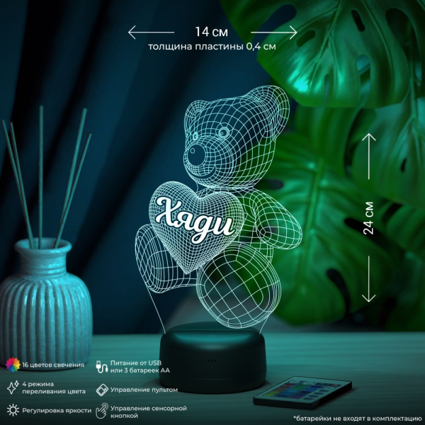 3D светильник  Светильник "Мишка с именем Хяди"