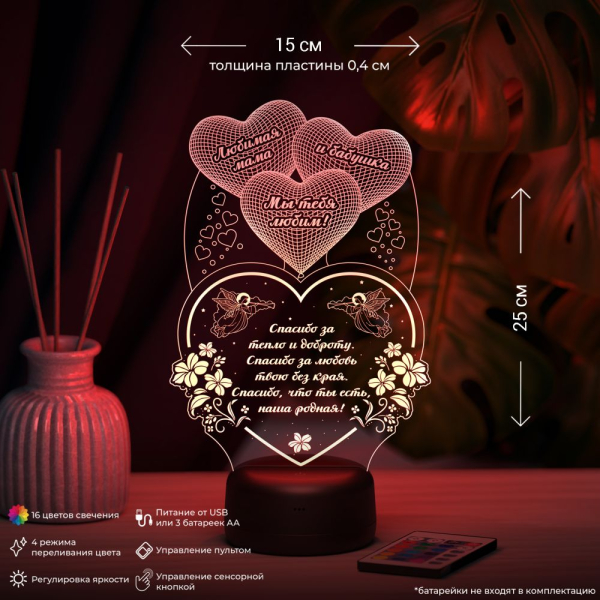 3D светильник  Светильник "Сердце с шариками (подарок бабушке и маме)"