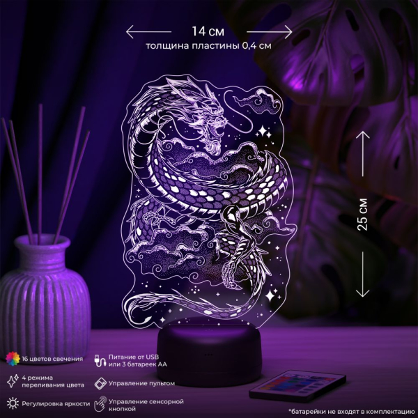 3D светильник  Светильник "Китайский дракон #3"