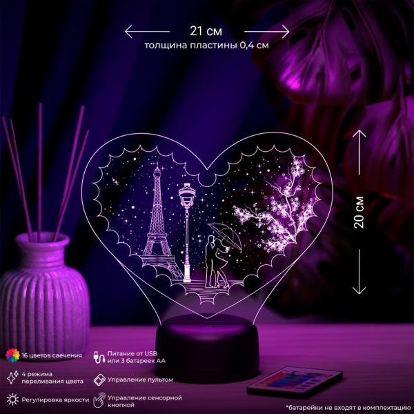 3D светильник  Светильник "Влюбленные в Париже"