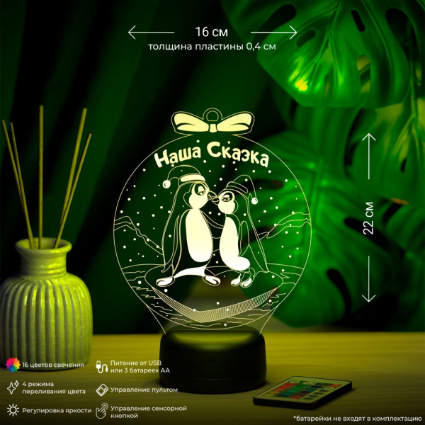 3D светильник  Светильник "Наша Сказка"