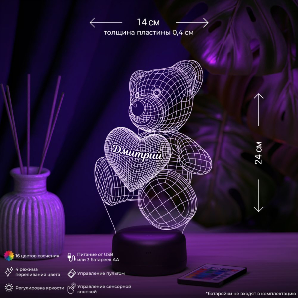 3D светильник  Светильник "Мишка с именем Дмитрий"