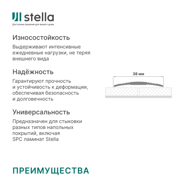 Порог алюминиевый STELLA АЛ 125 Д39 1,35 Травертин (упак. 10 шт.)