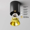 Потолочный светильник Technical C064CL-12W3K-RD-B