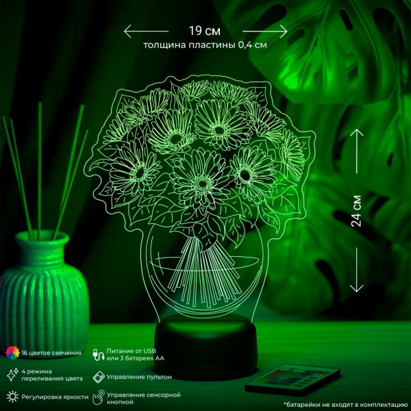 3D светильник  Светильник "Букет из гербер"