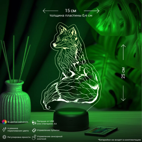 3D светильник  Светильник "Лисица"