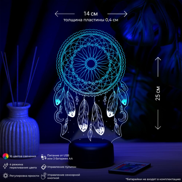 3D светильник  Светильник "Ловец снов"