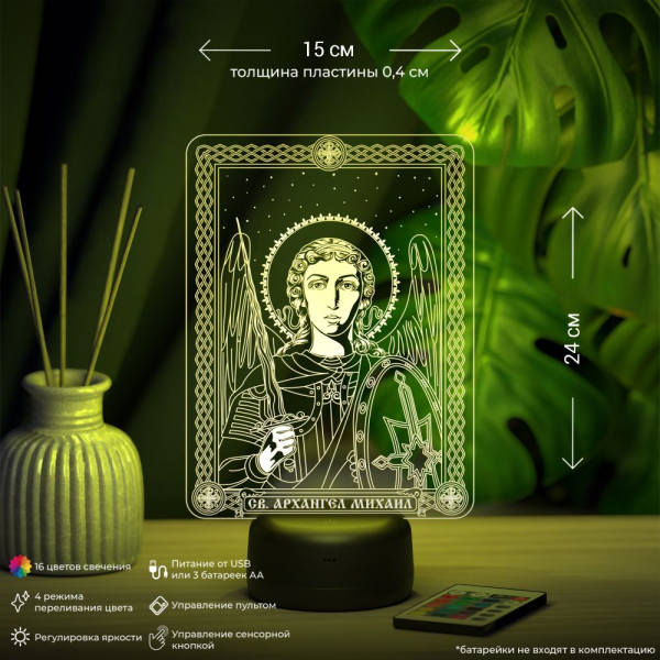 3D светильник  Светильник "Икона Архангел Михаил"