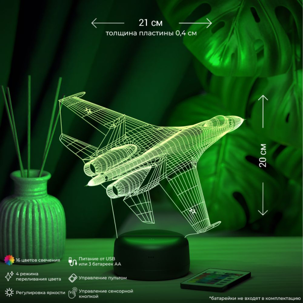 3D светильник  Светильник "Истребитель СУ-35"