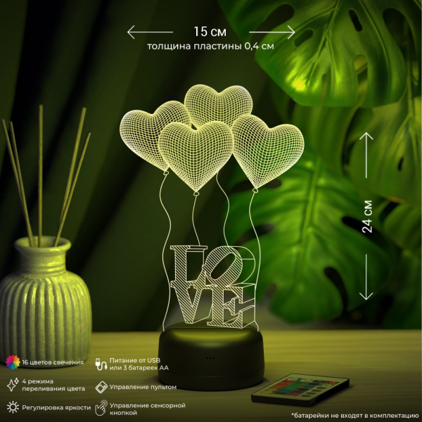 3D светильник  Светильник "Шарики сердечки LOVE"