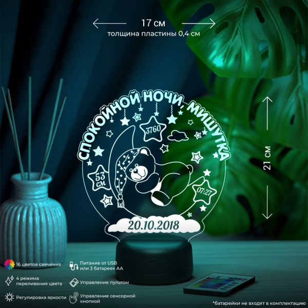 3D светильник  Ночник - метрика Мишка на луне