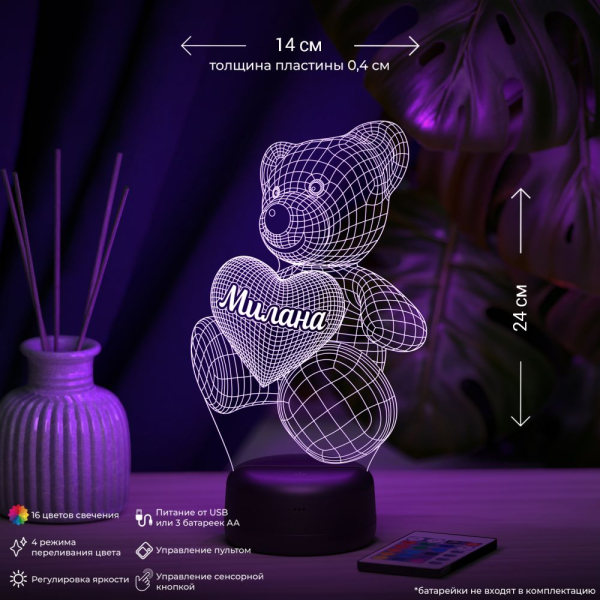 3D светильник  Светильник "Мишка с именем Милана"