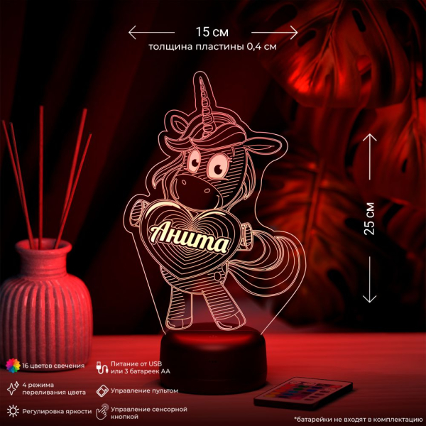 3D светильник  Светильник "Единорог с именем Анита"