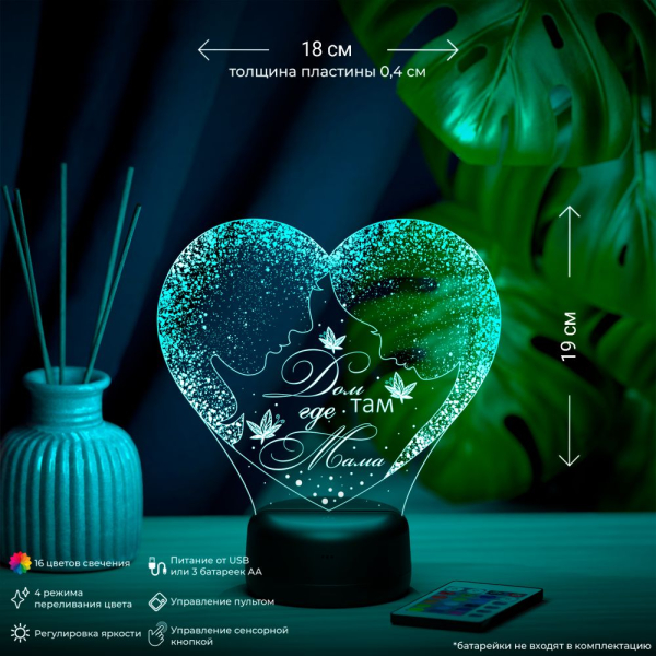 3D светильник  Светильник "Дом там где мама"