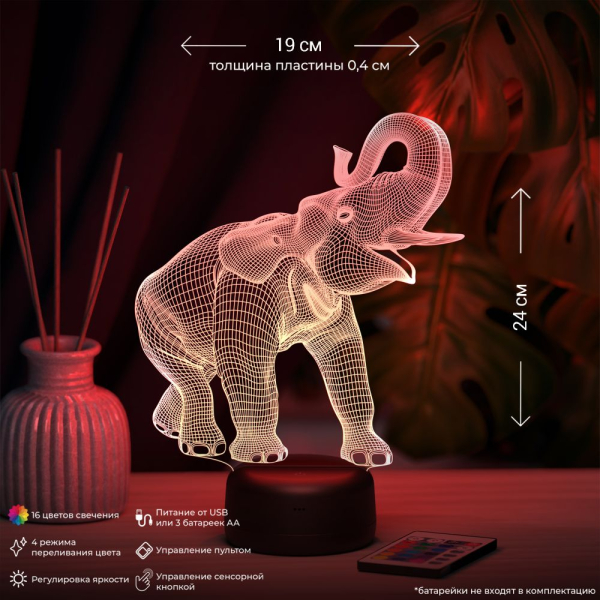 3D светильник  Светильник "Слон 2"