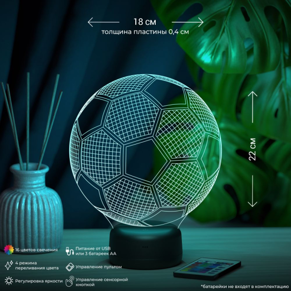 3D светильник  Светильник "Футбольный мяч"