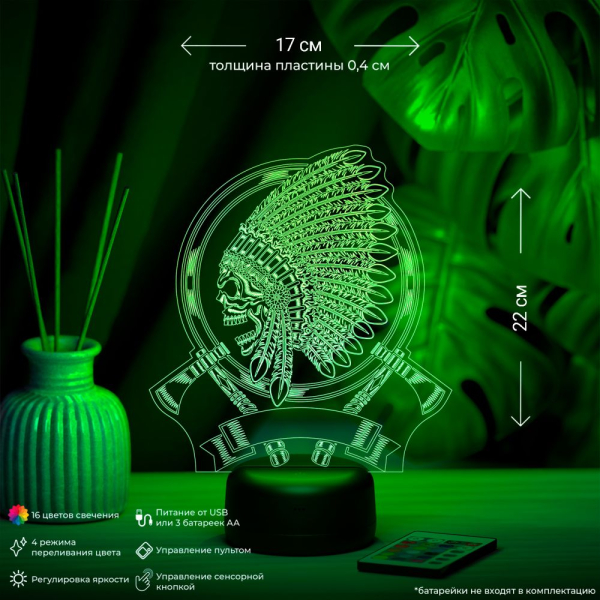 3D светильник  Светильник "Вождь Краснокожих"