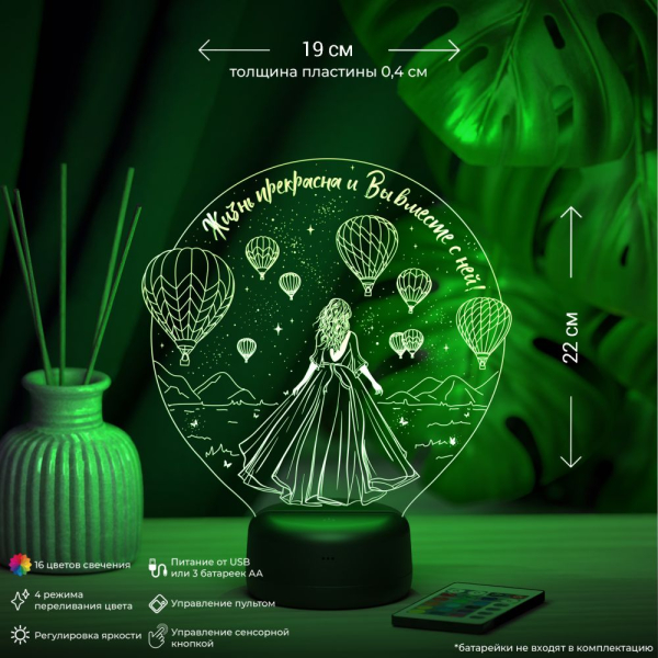 3D светильник  Светильник "Долина воздушных шаров"