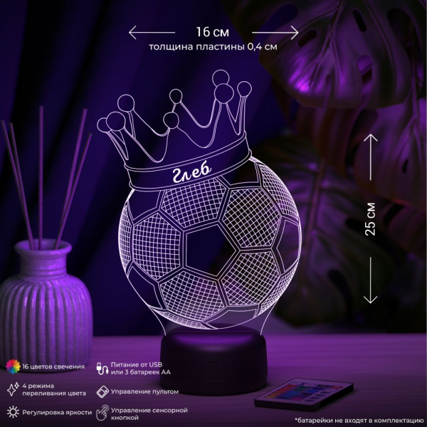 3D светильник  Светильник "Мяч с короной с именем Глеб"