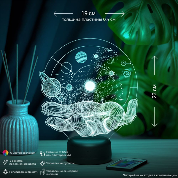 3D светильник  Светильник "Вселенная на ладони"