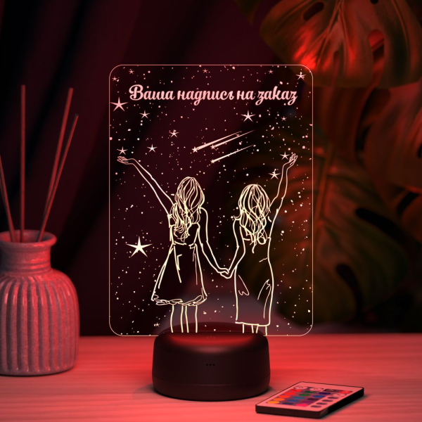 3D светильник  Светильник "Подруга - это одна душа!"