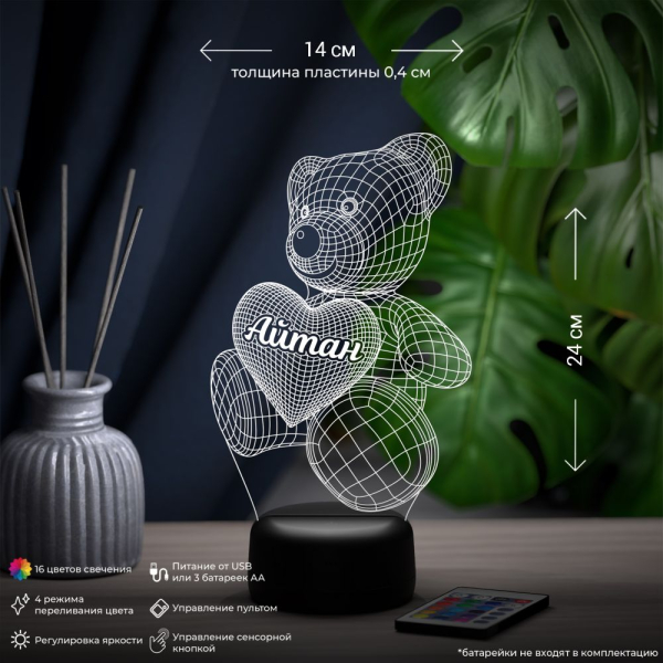 3D светильник  Светильник "Мишка с именем Айтан"