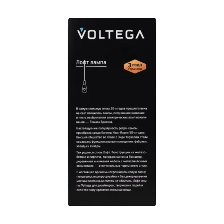 Лампочка Voltega 5526
