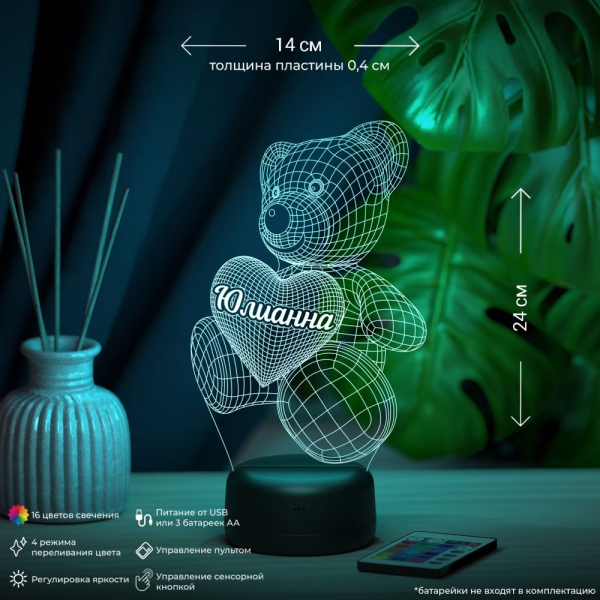 3D светильник  Светильник "Мишка с именем Юлианна"