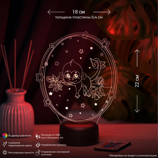 3D светильник  Светильник "Обезьянка"