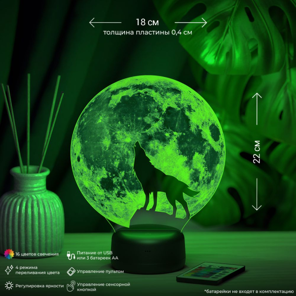 3D светильник  Светильник "Волк воет на луну"