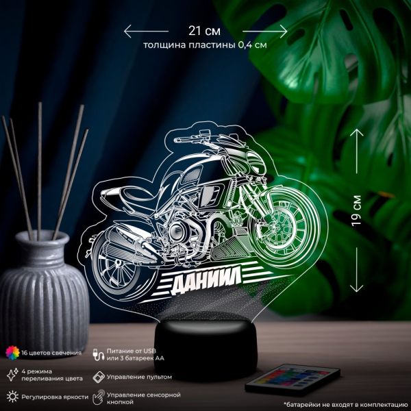 3D светильник  Светильник "Байк с именем Даниил"