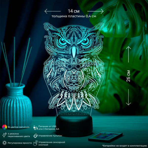 3D светильник  Светильник "Суровая сова"