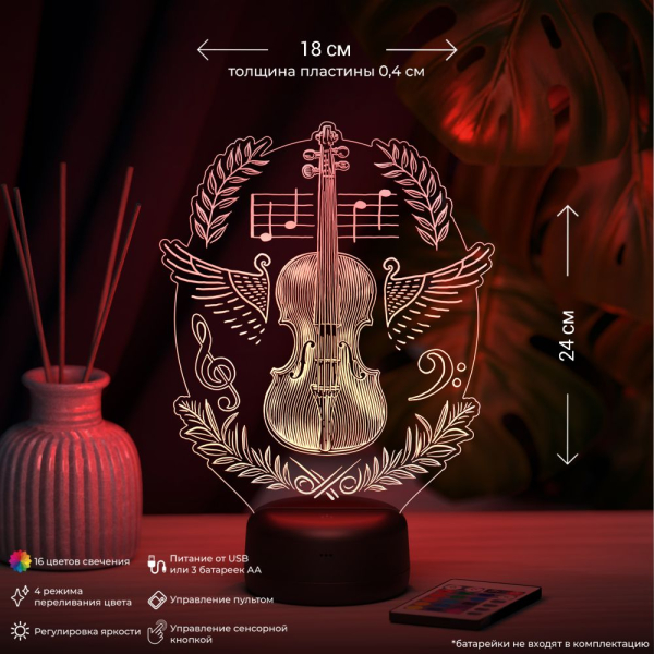 3D светильник  Светильник "Виолончель"