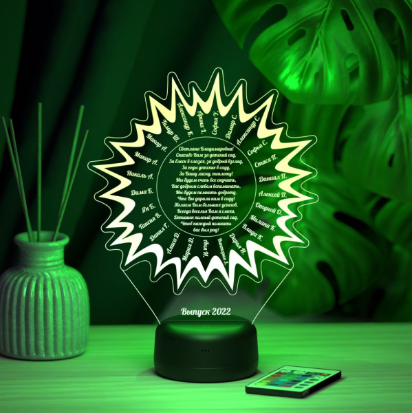 3D светильник  Светильник "Солнце воспитателю"