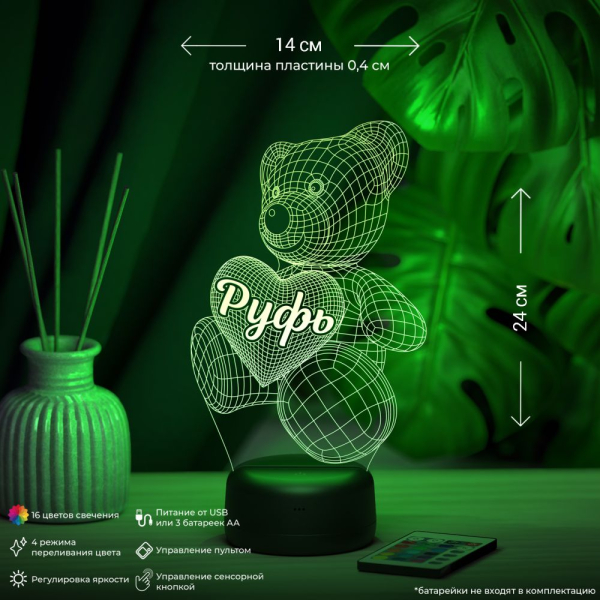 3D светильник  Светильник "Мишка с именем Руфь"