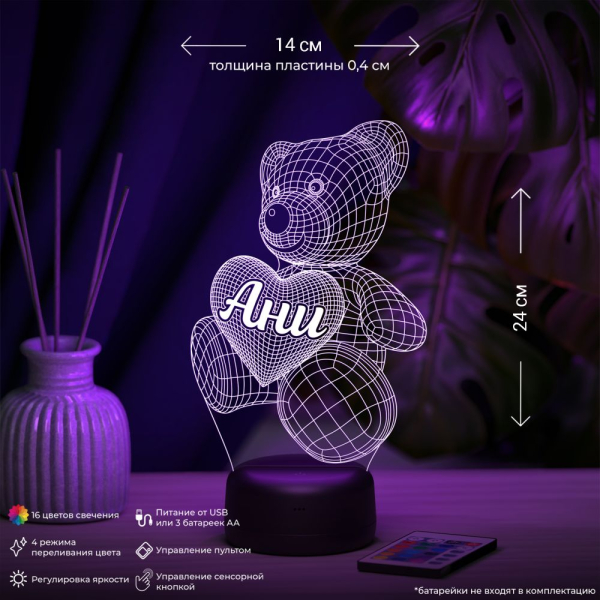 3D светильник  Светильник "Мишка с именем Ани"