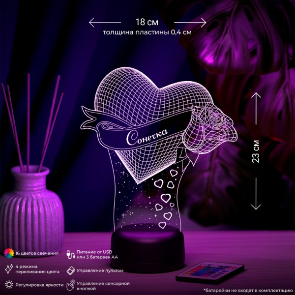 3D светильник  Светильник "Сердце с розой с именем Сонечка"