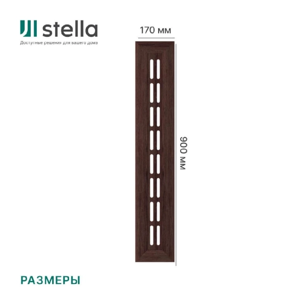 Крышка для экрана 90 см универсальная венге STELLA