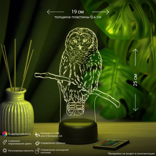 3D светильник  Светильник "Хищная сова"