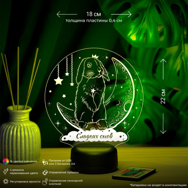 3D светильник  Светильник "Кролик на луне"