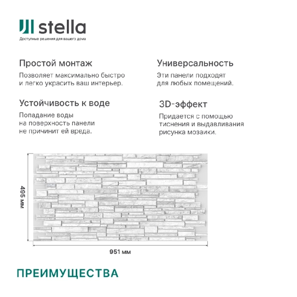 Панель ПВХ 0,4 камень Пластушка черно-белая