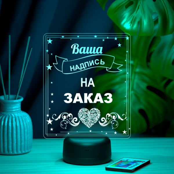 3D светильник  Светильник "Лучшая мать - бабушка!"