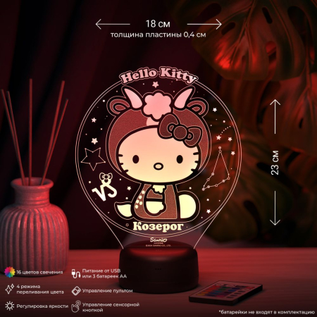 3D светильник  Козерог - Hello Kitty
