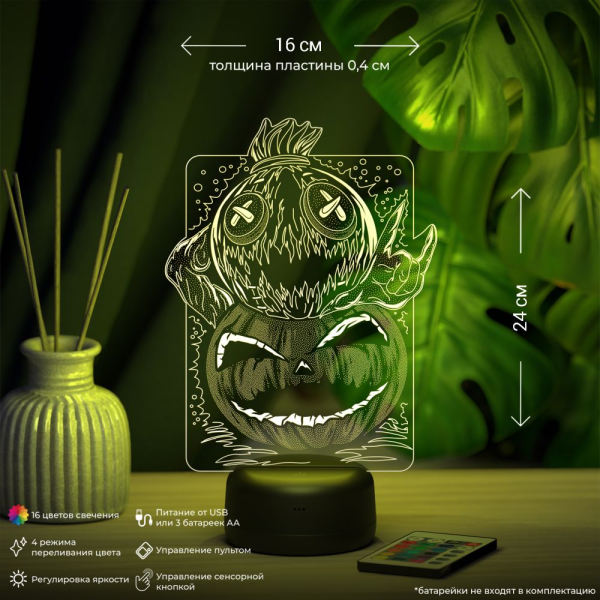 3D светильник  Светильник "Тыква - пугало"