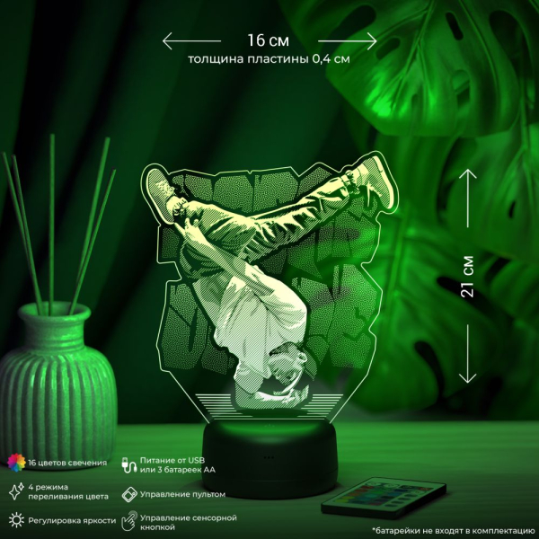 3D светильник  Светильник "Брейкданс"