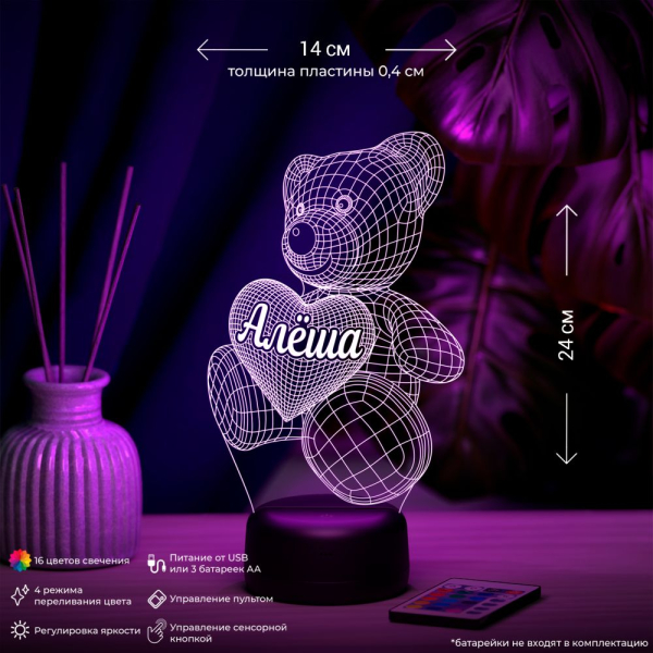 3D светильник  Светильник "Мишка с именем Алёша"